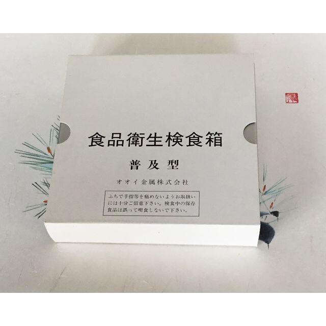 アルミ食品衛生検食箱 普及型 9個仕切 15cm 業務用　3個セット