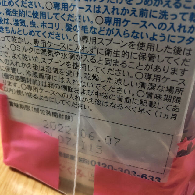 森永乳業(モリナガニュウギョウ)の【さきころ様専用】はぐくみ　エコらくパック 800g×2 キッズ/ベビー/マタニティのキッズ/ベビー/マタニティ その他(その他)の商品写真