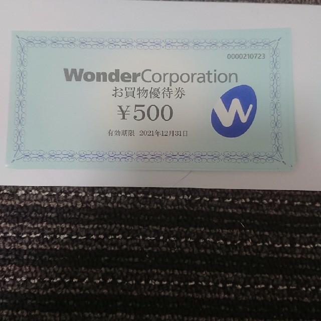 ワンダーコーポレーション株主優待4000円分