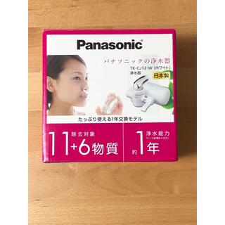 パナソニック(Panasonic)の未使用品　Panasonic　浄水器　TK-CJ12-W(浄水機)