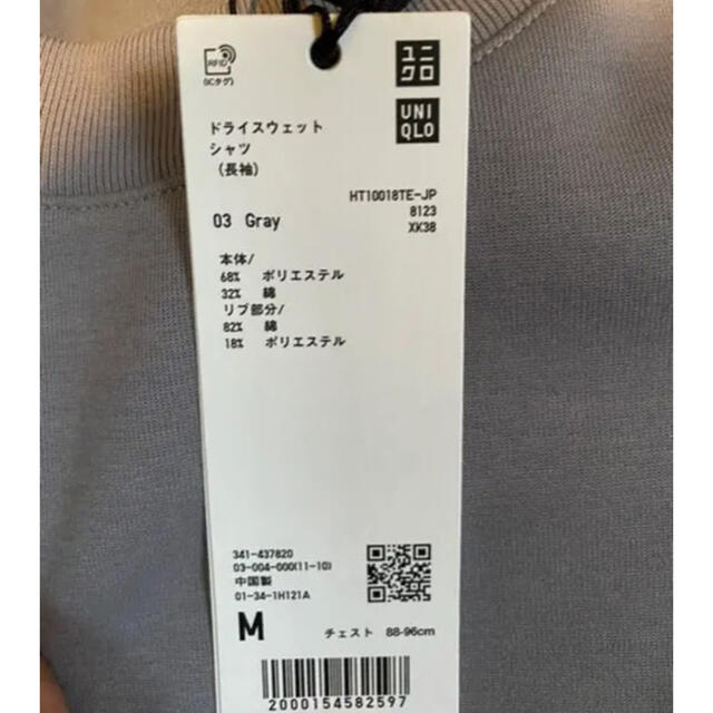 UNIQLO(ユニクロ)の【新品未使用】ドライスウェットシャツ　グレイ　M メンズのトップス(スウェット)の商品写真