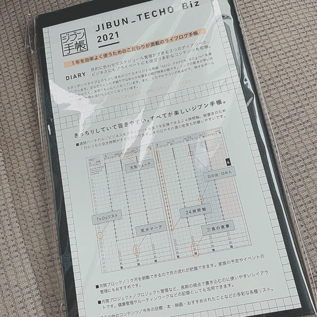 コクヨ(コクヨ)のジブン手帳 Biz 2021 A5サイズ インテリア/住まい/日用品の文房具(カレンダー/スケジュール)の商品写真