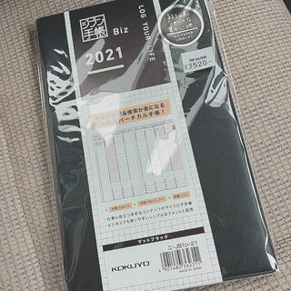 コクヨ(コクヨ)のジブン手帳 Biz 2021 A5サイズ(カレンダー/スケジュール)