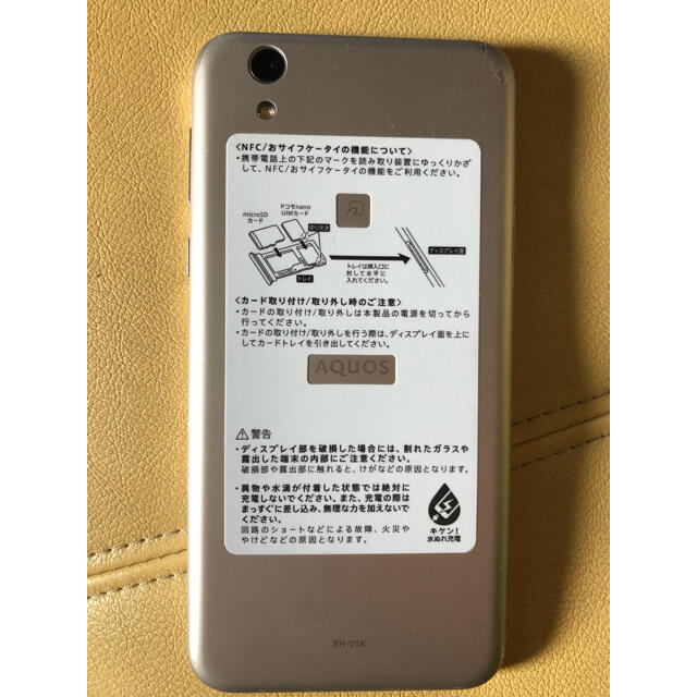 SHARP(シャープ)のＡＱＵＯＳ sense SH-01K SIMロック解除済み スマホ/家電/カメラのスマートフォン/携帯電話(スマートフォン本体)の商品写真