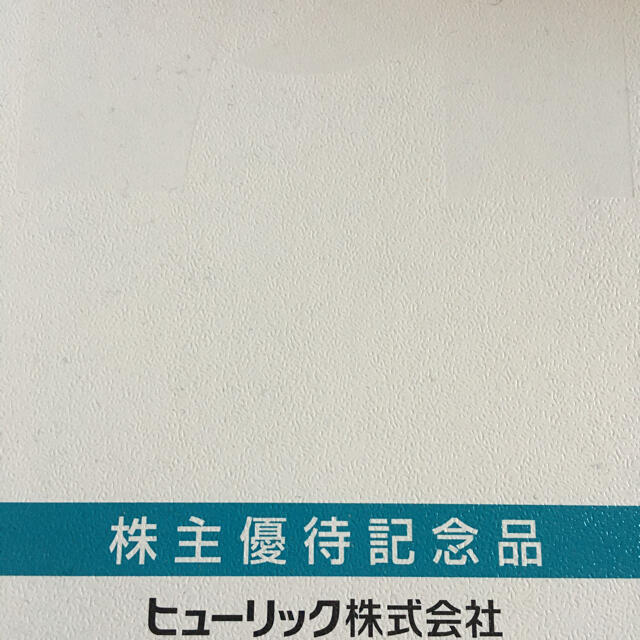 ヒューリック　株主優待　カタログギフト　申し込みはがきのみ 2枚