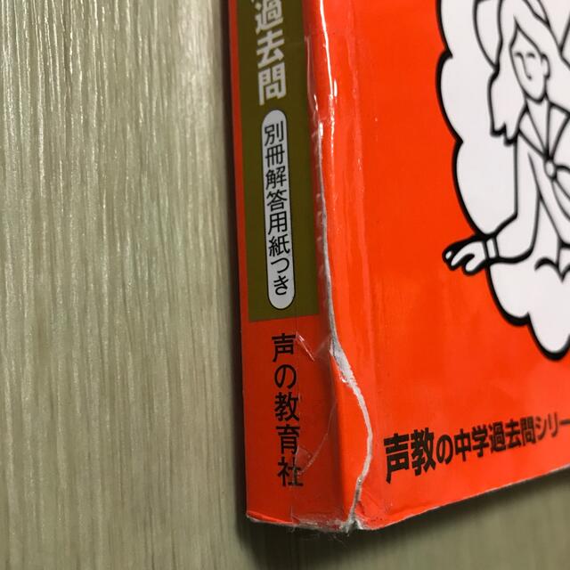 早稲田中学校 ６年間スーパー過去問 平成３０年度用 エンタメ/ホビーの本(語学/参考書)の商品写真