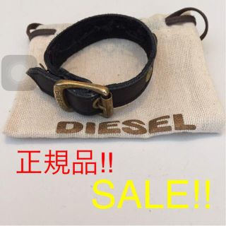 ディーゼル(DIESEL)の【正規品】DIESEL レザーブレスレット(ブレスレット/バングル)