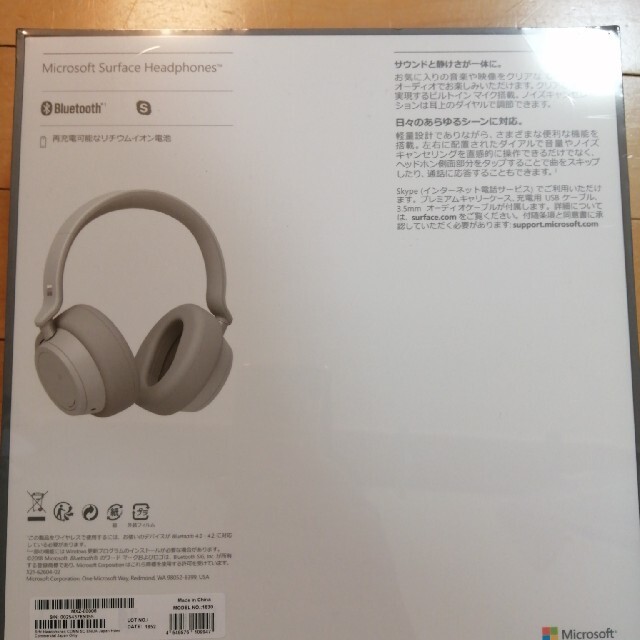 【未使用】Surface  headphones1 1