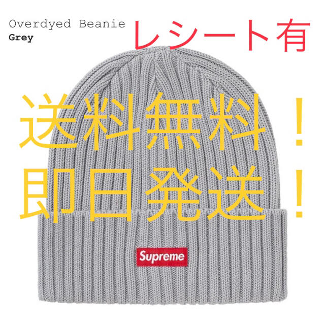 【新品タグ付】supreme overdyed beanie grey グレー