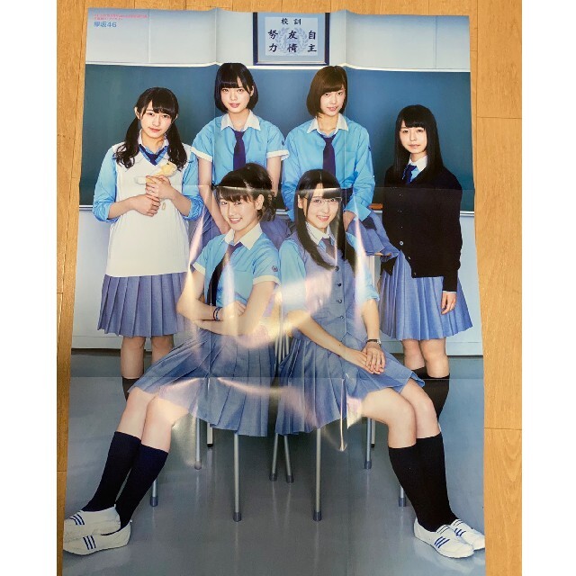 欅坂46(けやき坂46)(ケヤキザカフォーティーシックス)のBLT 欅坂46 エンタメ/ホビーの雑誌(音楽/芸能)の商品写真