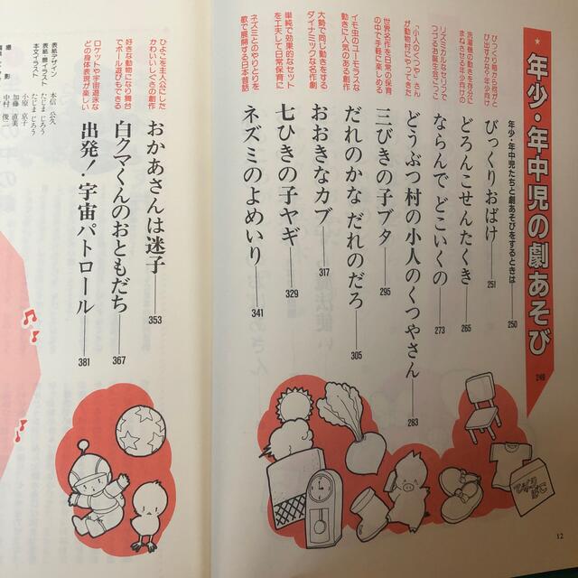 劇遊び　脚本と演出 エンタメ/ホビーの本(語学/参考書)の商品写真