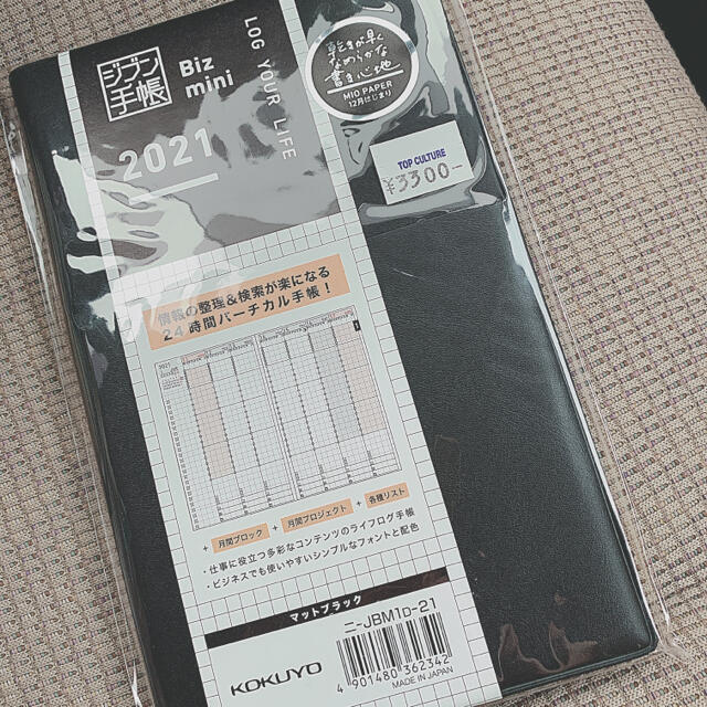 B6サイズの通販　コクヨ　Y　by　ジブン手帳　2021　Biz　shop｜コクヨならラクマ