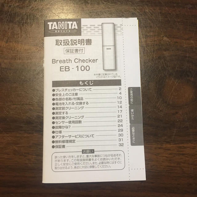 TANITA(タニタ)の新品未使用☆タニタ ブレスチェッカー コスメ/美容のオーラルケア(口臭防止/エチケット用品)の商品写真