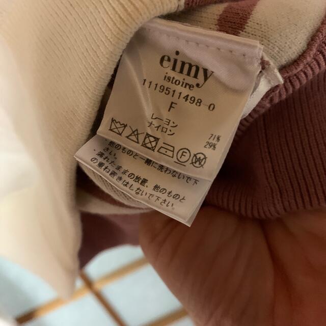 eimy istoire(エイミーイストワール)のeimy♡EIMYロゴバイカラーニットプルオーバー♡ピンク♡ レディースのトップス(ニット/セーター)の商品写真