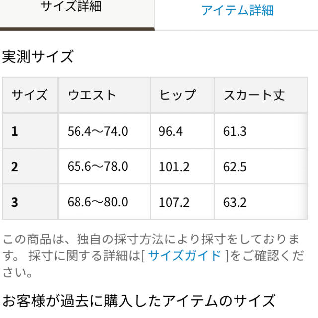 anySiS(エニィスィス)の【お値下げ】サッシュベルト付き レースアップフレアスカート レディースのスカート(ひざ丈スカート)の商品写真