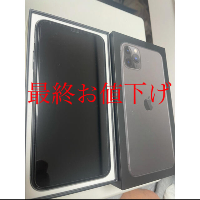 iPhone11Pro Max 256GB Apple care + - スマートフォン本体