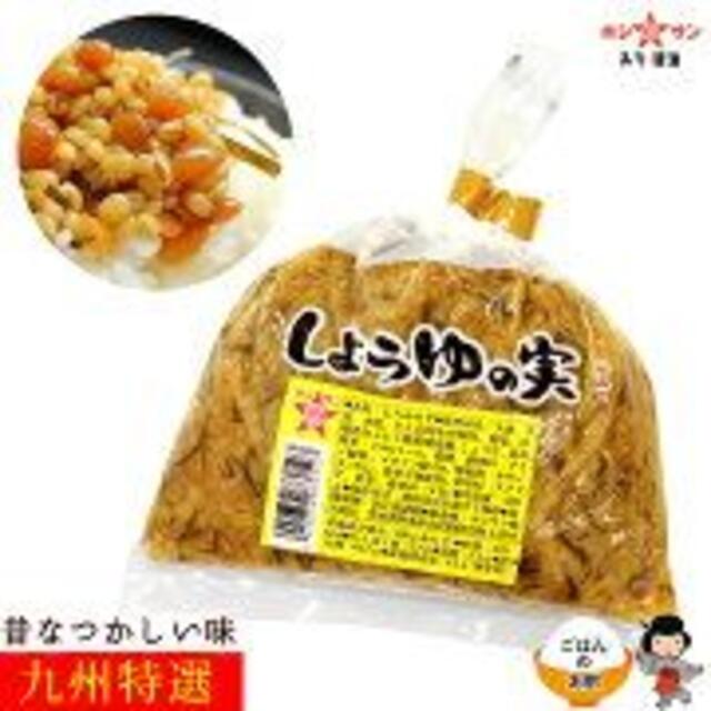 ホシサン「しょうゆの実」　400ｇ　王様のブランチ♪　よしもと47シュフラン金賞 食品/飲料/酒の加工食品(その他)の商品写真