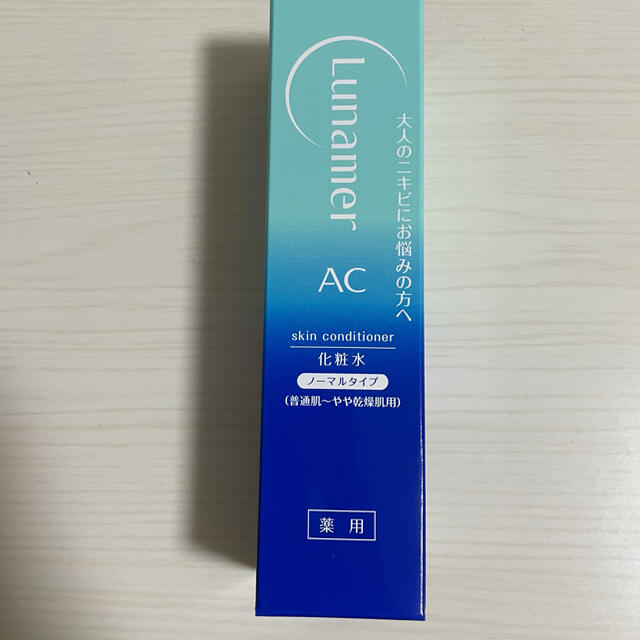 富士フイルム(フジフイルム)のルナメアAC・スキンコンディショナーノーマルタイプ（化粧水）120ml コスメ/美容のスキンケア/基礎化粧品(化粧水/ローション)の商品写真