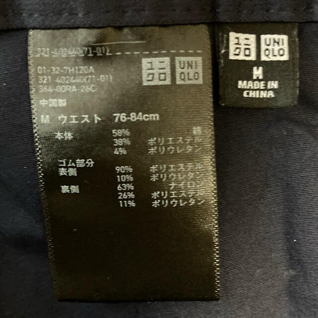 UNIQLO(ユニクロ)の【1/28(金)まで】ユニクロ　パンツ（メンズ） Mサイズ メンズのパンツ(その他)の商品写真