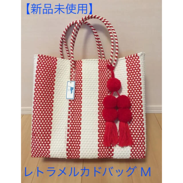 【新品未使用】レトラ メルカドバッグ レッド4line  Ｍ レディースのバッグ(かごバッグ/ストローバッグ)の商品写真