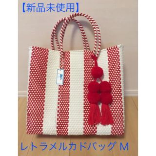 【新品未使用】レトラ メルカドバッグ レッド4line  Ｍ