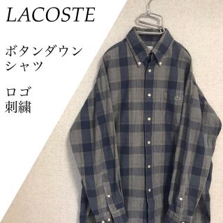 ラコステ(LACOSTE)のLACOSTE ラコステ ロゴ刺繍 春物 ボタンダウン シャツ　S(シャツ)