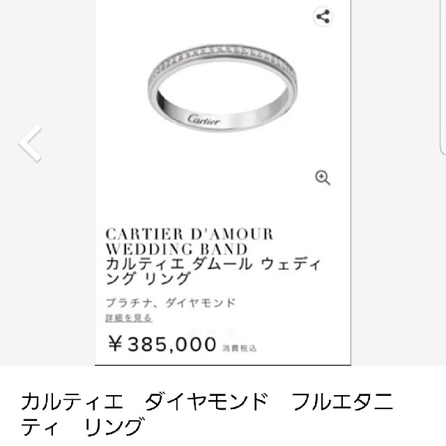 【期間限定お試し価格】 Cartier - ミル❗ダムールダイヤモンドフルエタニティリング　カルティエラブ　18金 リング(指輪) 5