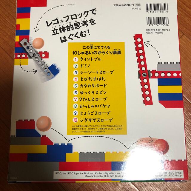 レゴ　カラコロピタン キッズ/ベビー/マタニティのおもちゃ(知育玩具)の商品写真