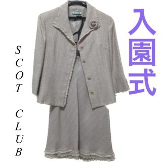 スコットクラブ(SCOT CLUB)のSCOT CLUBスーツ上下セット♡(スーツ)