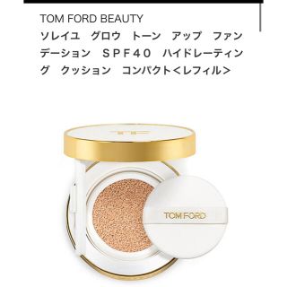 トムフォード(TOM FORD)のTOMFORD BEAUTY ウォーム　ポーセリン　クッション　ファンデーション(ファンデーション)