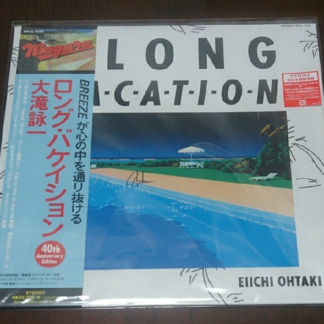 大滝詠一 A LONG VACATION 40th レコード - その他