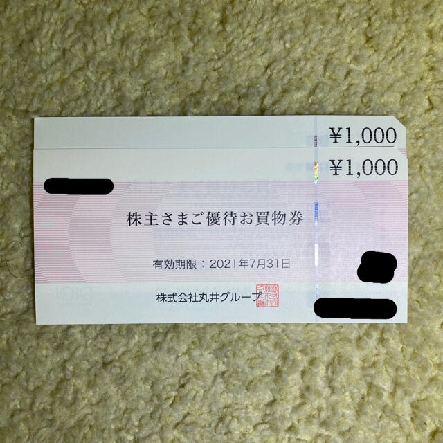 マルイ(マルイ)のマルイ　お買い物券2,000円分 チケットの優待券/割引券(ショッピング)の商品写真