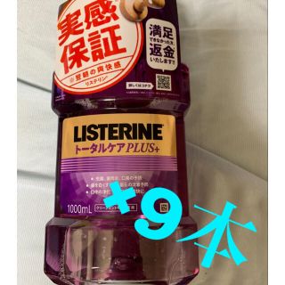 リステリン(LISTERINE)の【9本】リステリン　トータルケア＋ 1000mL クールミント味(マウスウォッシュ/スプレー)