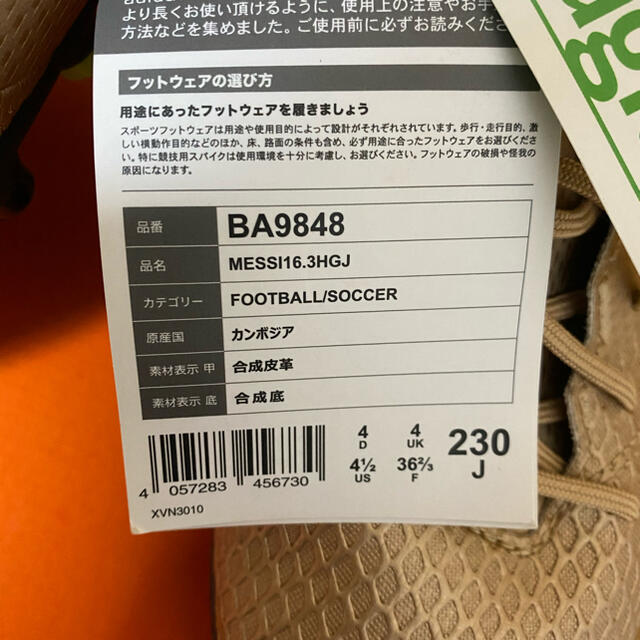 adidas(アディダス)のadidas サッカー スパイク 23.0cm スポーツ/アウトドアのサッカー/フットサル(シューズ)の商品写真