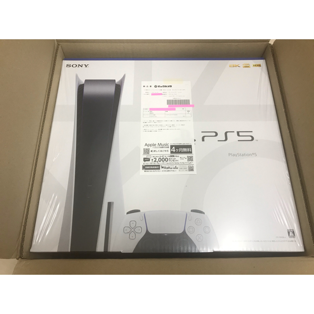 家庭用ゲーム機本体PlayStation5 型番:CFI-1000A01 新品未開封　プレステ5