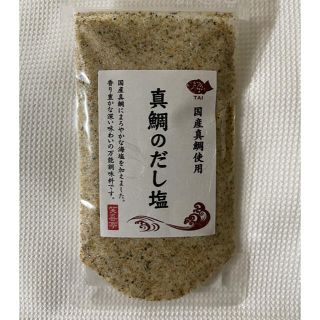 真鯛のだし塩 110g (調味料)