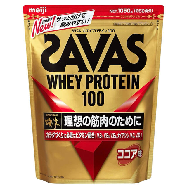 SAVAS(ザバス)の明治 サバスプロテイン　ココア味1050グラム　x2 SAVAS 食品/飲料/酒の健康食品(プロテイン)の商品写真