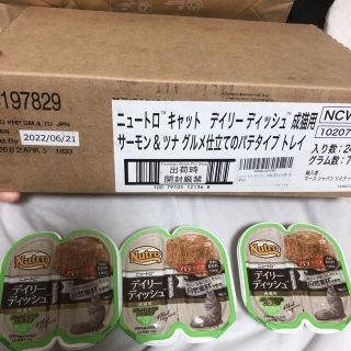 ロイヤルカナン(ROYAL CANIN)の【新品未開封】ニュートロ　デイリーディッシュ24個入り(ペットフード)