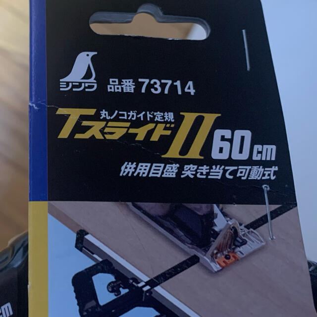 丸ノコガイド定規 TスライドII 60cm スポーツ/アウトドアの自転車(工具/メンテナンス)の商品写真