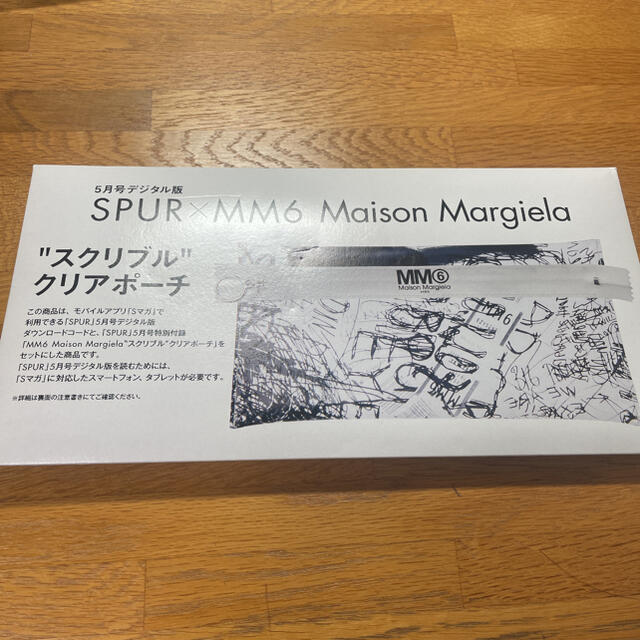 MM6(エムエムシックス)の★未開封★ MM6 Spur ポーチ レディースのファッション小物(ポーチ)の商品写真