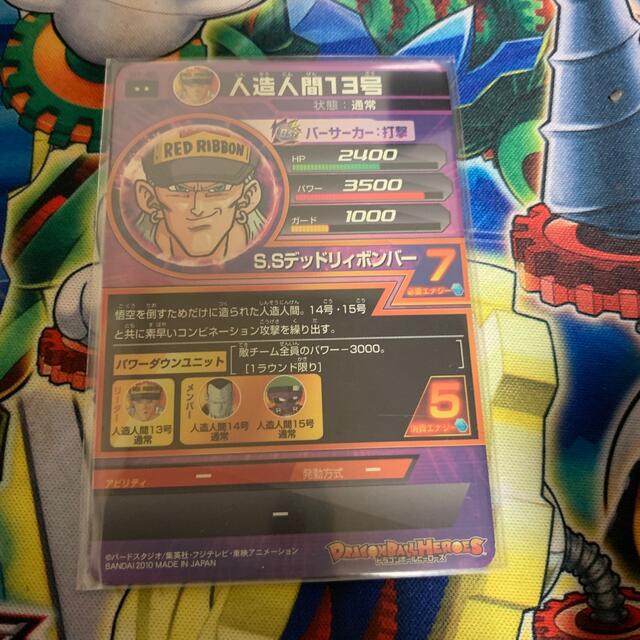 ドラゴンボール スーパードラゴンボールヒーローズ 人造人間13号 H1 46の通販 By 意味不明に利用停止されました ドラゴンボールならラクマ ドラゴンボール スーパードラゴンボールヒーローズ 人造人間13号 H1 46の通販 By 意味不明に利用停止されました ドラゴンボールならラクマ