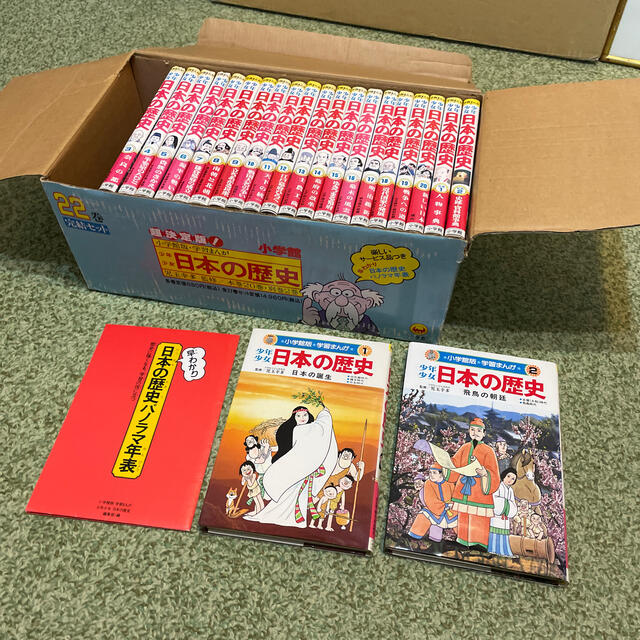 日本の歴史、小学館、アニメ漫画学習まんが戦国武将戦国時代織田信長徳川家康豊臣秀吉