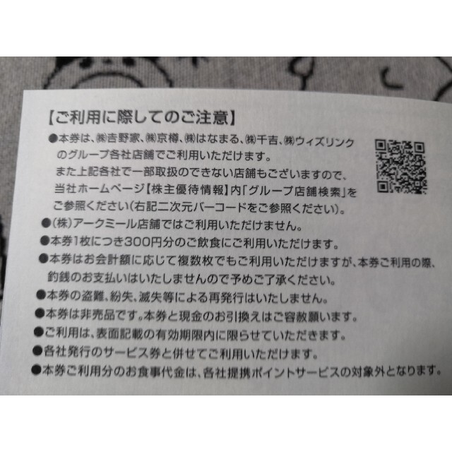 在庫豊富な 吉野家 - 吉野家株主優待券300円券×10枚綴×3冊(合計9000円 ...