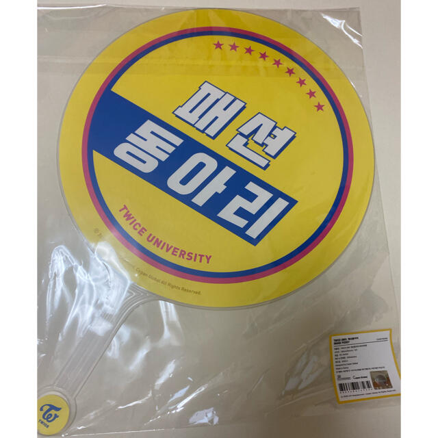 Waste Twice Twice Twice うちわの通販 By ご購入してくださる方ありがとうございます ウェストトゥワイスならラクマ Waste Twice Twice Twice うちわの通販 By ご購入してくださる方ありがとうございます ウェストトゥワイスならラクマ