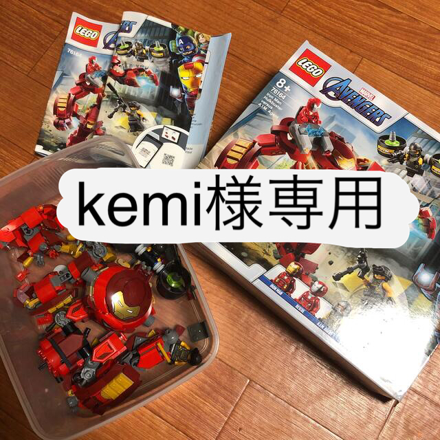 LEGO／アベンジャーズ  キッズ/ベビー/マタニティのおもちゃ(積み木/ブロック)の商品写真