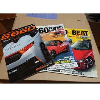 りん 様専用 HONDA S660 ムック本(文芸)