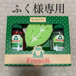 【ふく様専用】フロッシュ　食器洗剤　スポンジセット　箱付き(食器/哺乳ビン用洗剤)