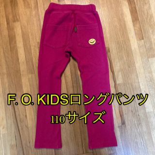 エフオーキッズ(F.O.KIDS)の子供服 女の子 F.O.KIDS ロングパンツ 110サイズ (パンツ/スパッツ)