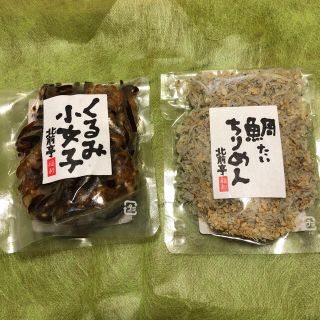 佃煮　ちりめん　セット(その他)