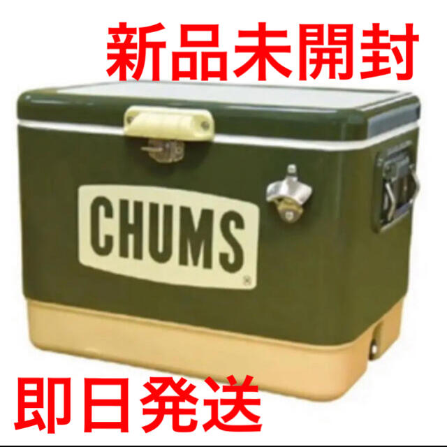 新品未開封】 CHUMS スチールクーラーボックス 54L カーキ/ベージュ-